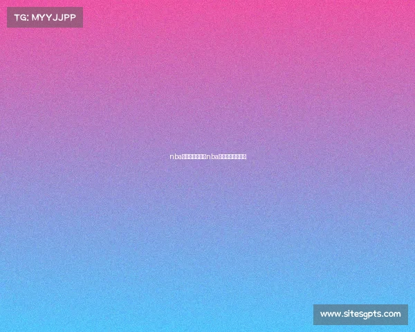 nba今日赛事状况—nba今日赛事状况最新