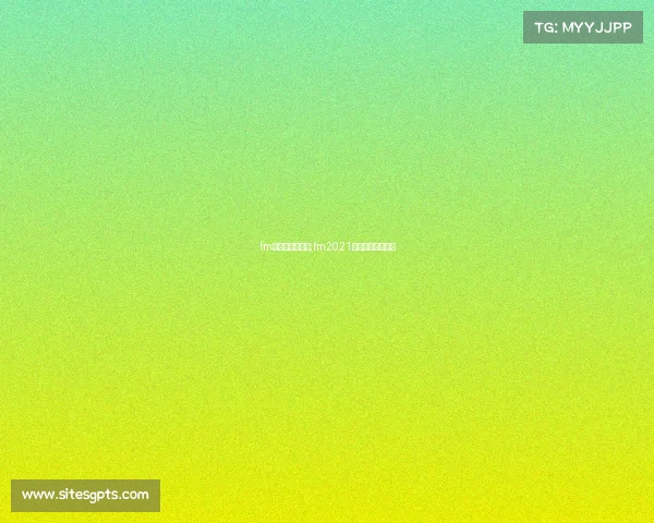 fm怎么改赛事规则;fm2021怎么修改联赛规则