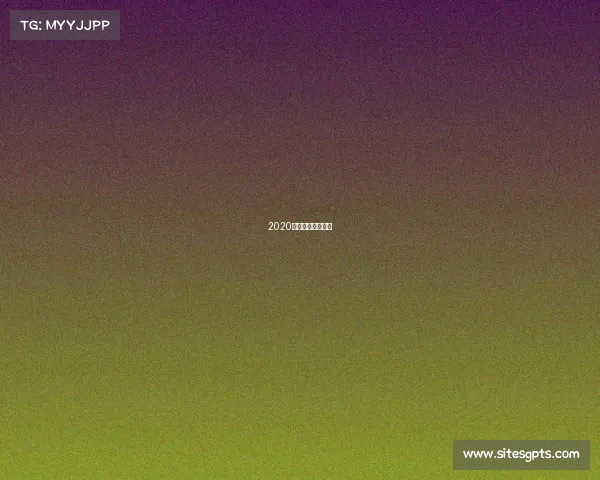 2020年武林风比赛视频