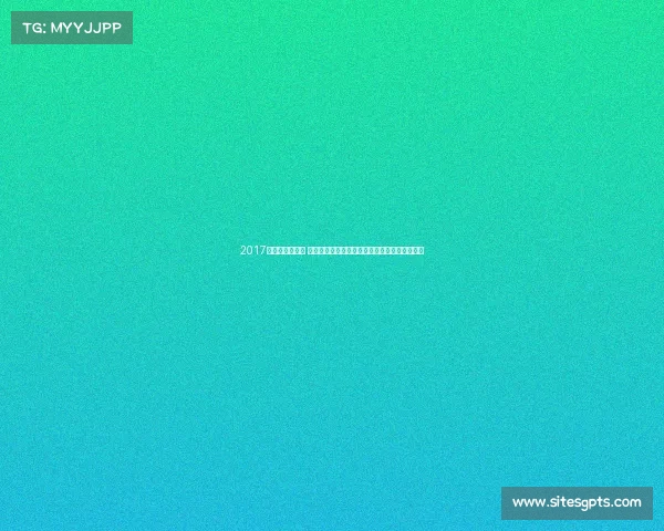 2017年全运会宁泽涛 宁泽涛闪耀全运会泳池勇夺桂冠展中国速度风采