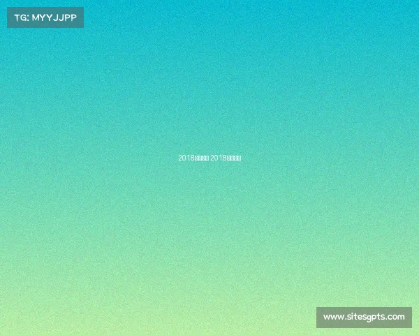 2018泳坛赛事 2018游泳比赛